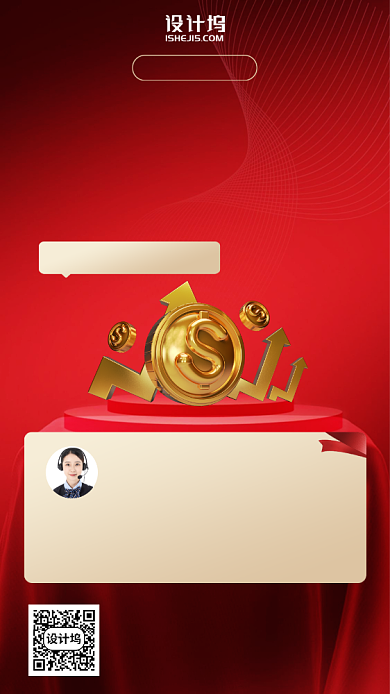 金融基金赚钱解盘顾问手机海报背景