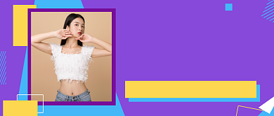 紫色简约今年流行整套穿搭公众号首图背景