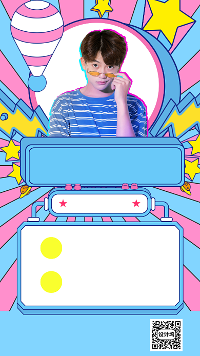 男装返场特惠营销手机海报背景