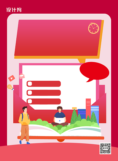 红色卡通夏季招生火热进行中海报背景