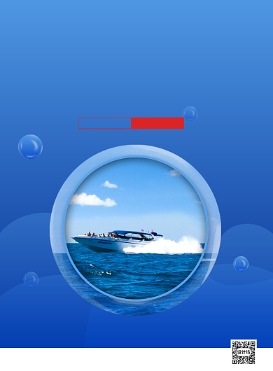 国际航海日蓝色海洋印刷海报背景
