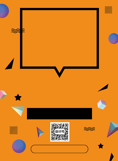 商场51促销宣传几何创意宣传海报背景