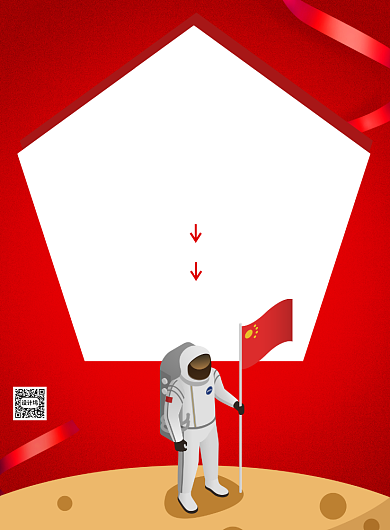 中国航天日航空知识宣传背景
