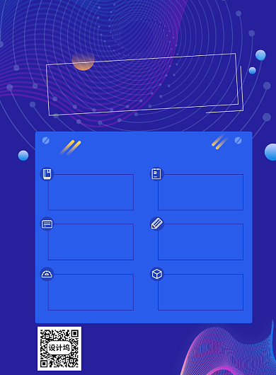 IT课程教育优惠活动海报背景