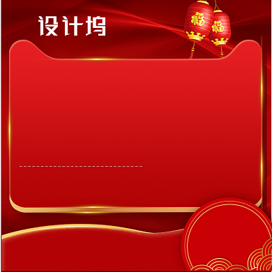 红色喜庆光效零食主图背景