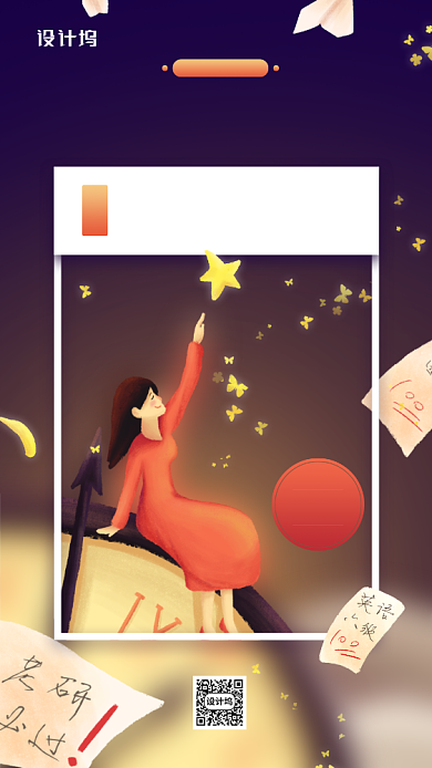 高考冲刺班开课宣传倒计时海报背景