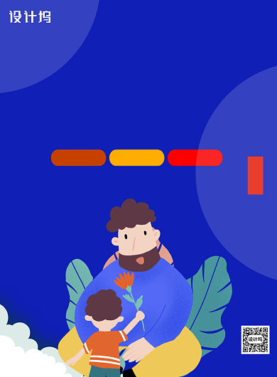 绿色六一儿童节宣传促销印刷海报背景