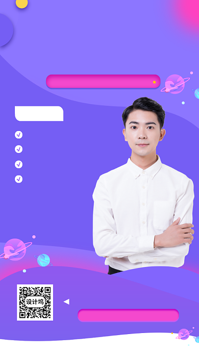 职场英语线上课程手机海报背景