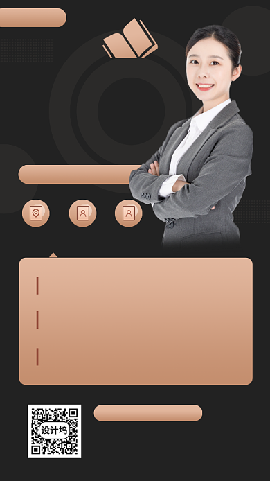 职场培训手机海报背景