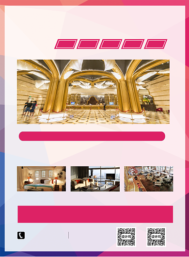 酒店开业宣传促销海拔背景