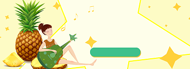 夏日清凉宅家趴水果生鲜大促海报背景