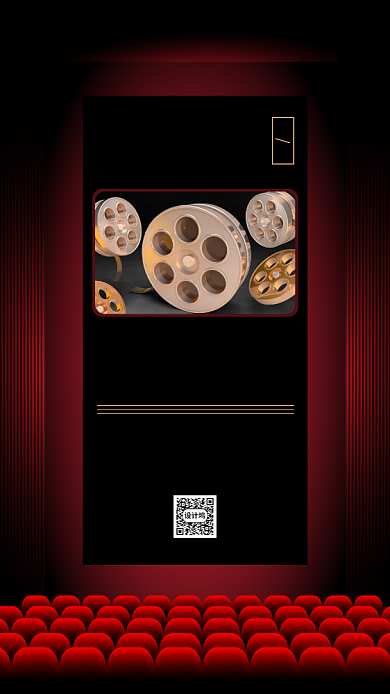 上海国际电影节开幕手机海报背景