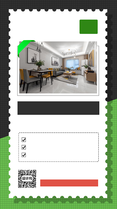 每日优先房产手机海报背景