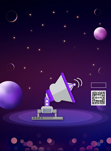 全国科技工作者日宣传印刷海报背景