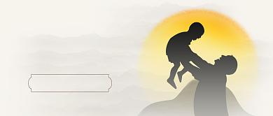 父亲节快乐创意剪影公众号首图背景