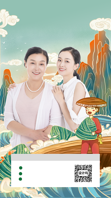 端午节日签手机海报背景