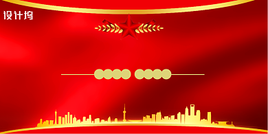 防控经济两手抓展板背景