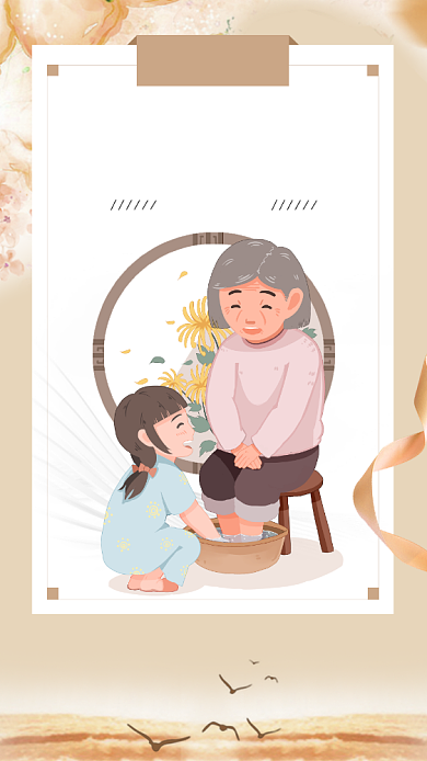 卡其色简约关爱老人宣传海报背景