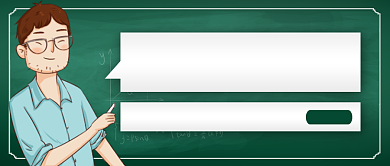 创意插画诚聘教师公众号首图背景