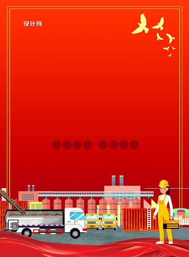 红色卡通安全生产月宣传海报背景