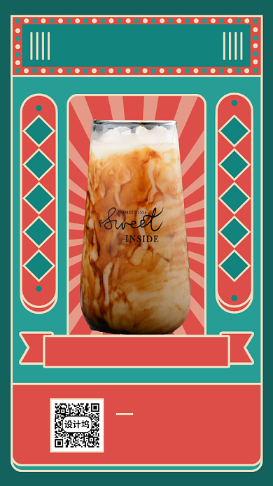 奶茶饮品新品宣传营销手机海报背景
