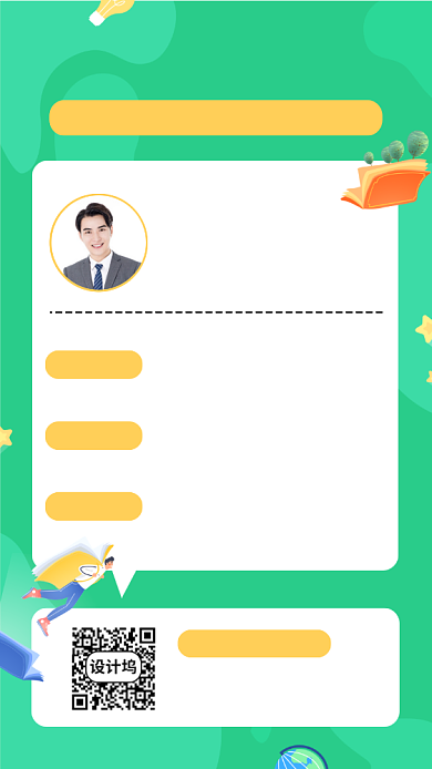 高中数学线上招生培训海报背景