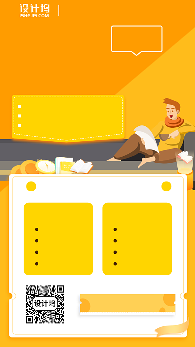 卡通手绘暑假班手机海报背景