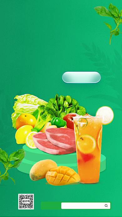 生鲜在线送达手机海报背景