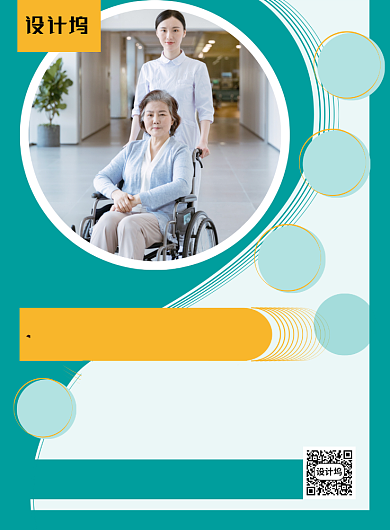 绿色简约养老院宣传营销海报背景