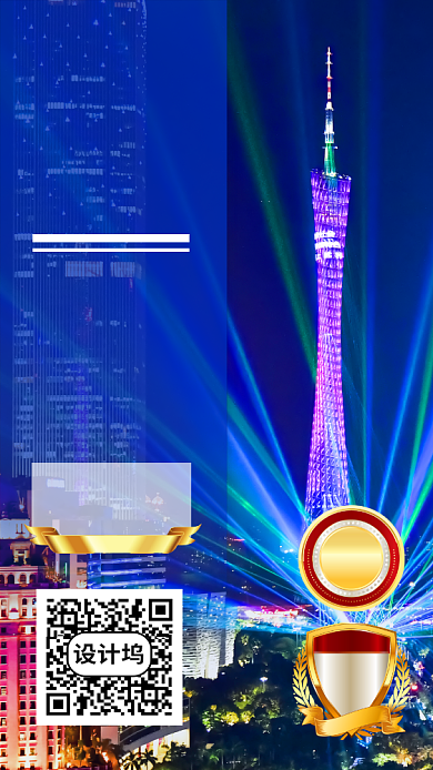 蓝色广州旅游景点宣传活动海报背景