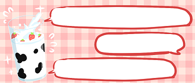 奶茶店新品宣传首图背景