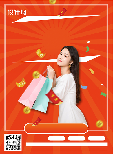 黄色年中促销优惠券免费送活动宣传海报背景