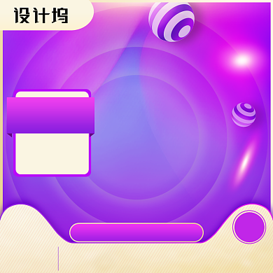 紫色大气化妆品主图背景