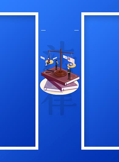 蓝色宣传法律世界法律日印刷海报背景