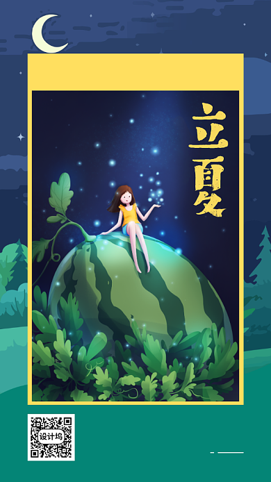 绿色插画立夏节气手机海报背景