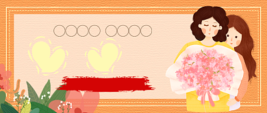 感恩母亲节促销公众号首图背景