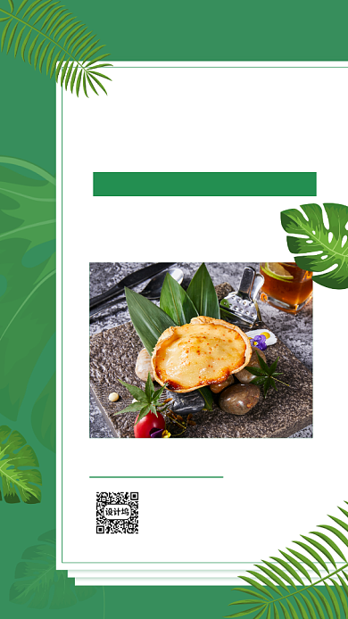 绿色简约时尚红酒牛排美食促销手机海报背景