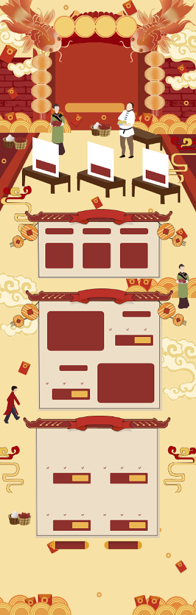 手绘中国风糕点618促销电商首页背景