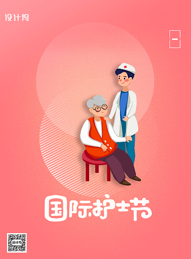 简约国际护士节宣传海报背景