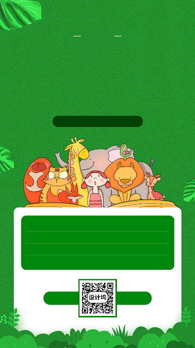 国际生物多样性日绿色卡通手机海报背景