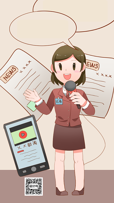 简约世界新闻日手机海报背景