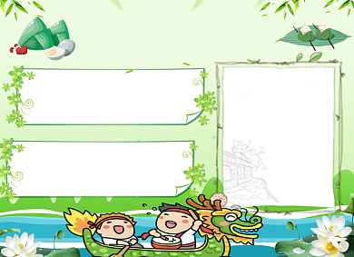 绿色可爱卡通浓情端午小报背景