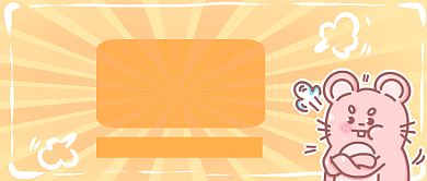 愚人节趣事公众号首图背景