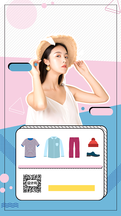 网红直播教学手机海报背景