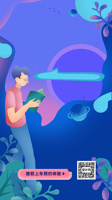 碎片时间学点设计背景