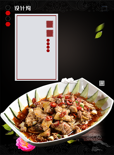 正宗口水鸡传统美味背景