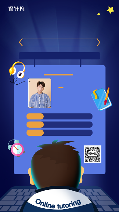 在线名师课程创意手机海报背景