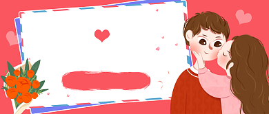 520爱情风暴来袭新媒体配图背景