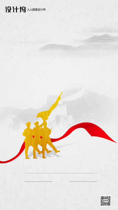 房地产建党节手机海报背景