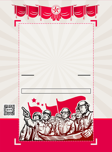 复古怀旧聚焦两会关注民生宣传海报背景
